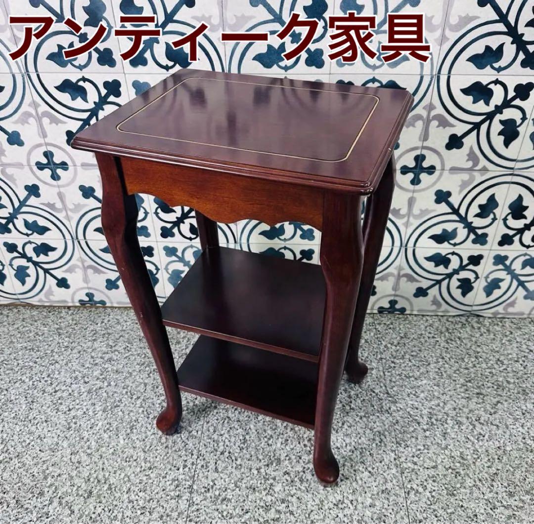 イトーヨーカ堂 ビンテージ アンティーク家具 木製サイドテーブル ブラウン 猫足
