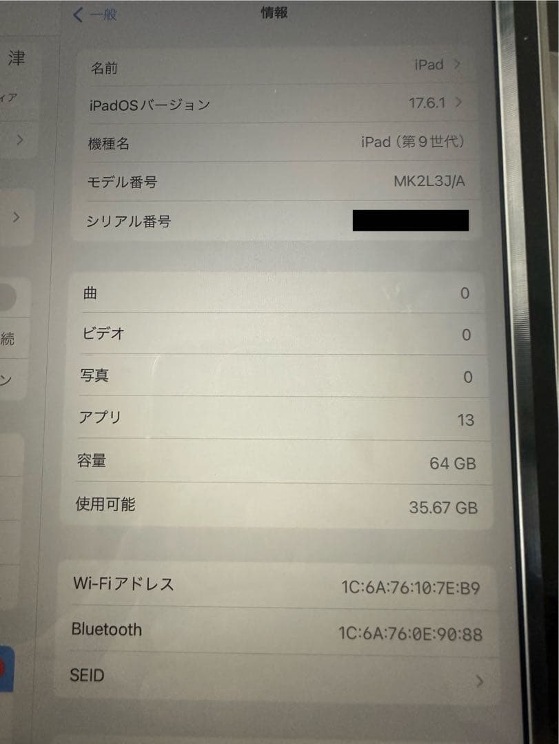 USENレジ周辺機器、ipadセット