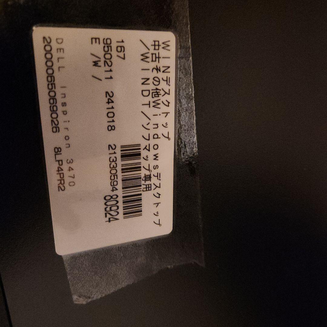 DELL Inspiron 3470 デスクトップPC