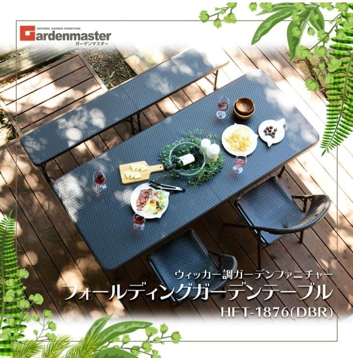 YAMAZEN 折りたたみガーデンテーブル ダークブラウン つ349