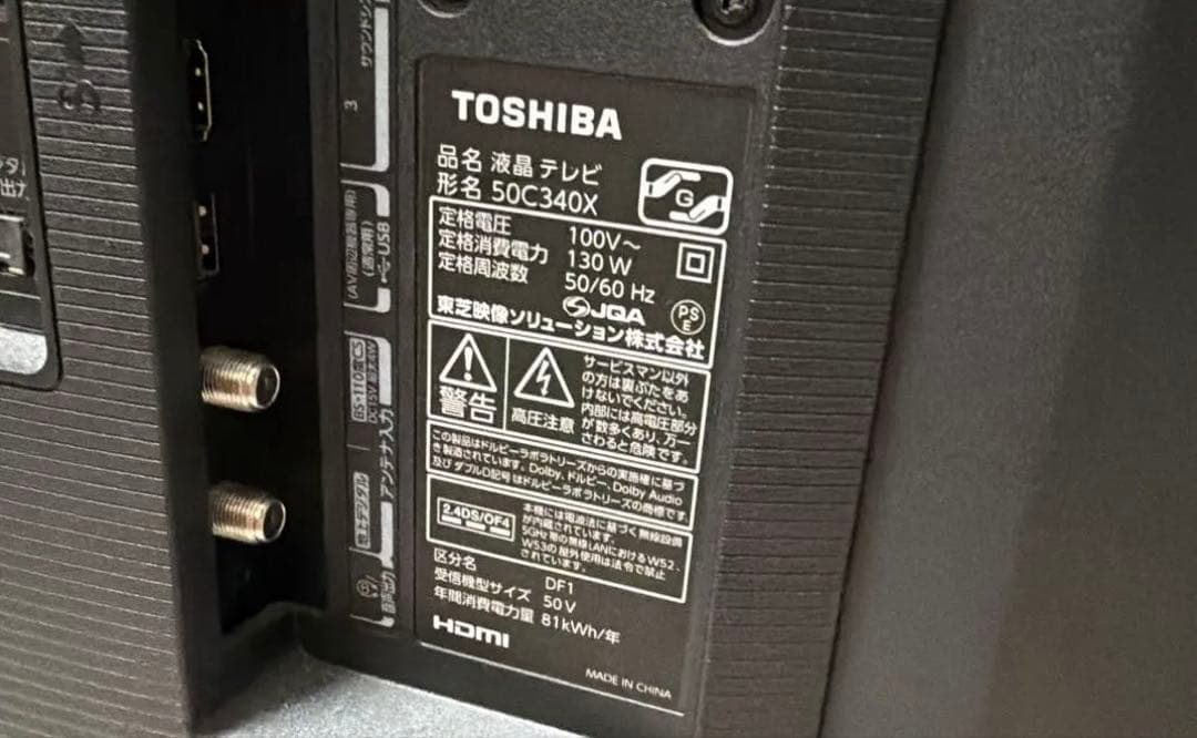 REGZA 50V型 液晶テレビ レグザ 50C340X 4K