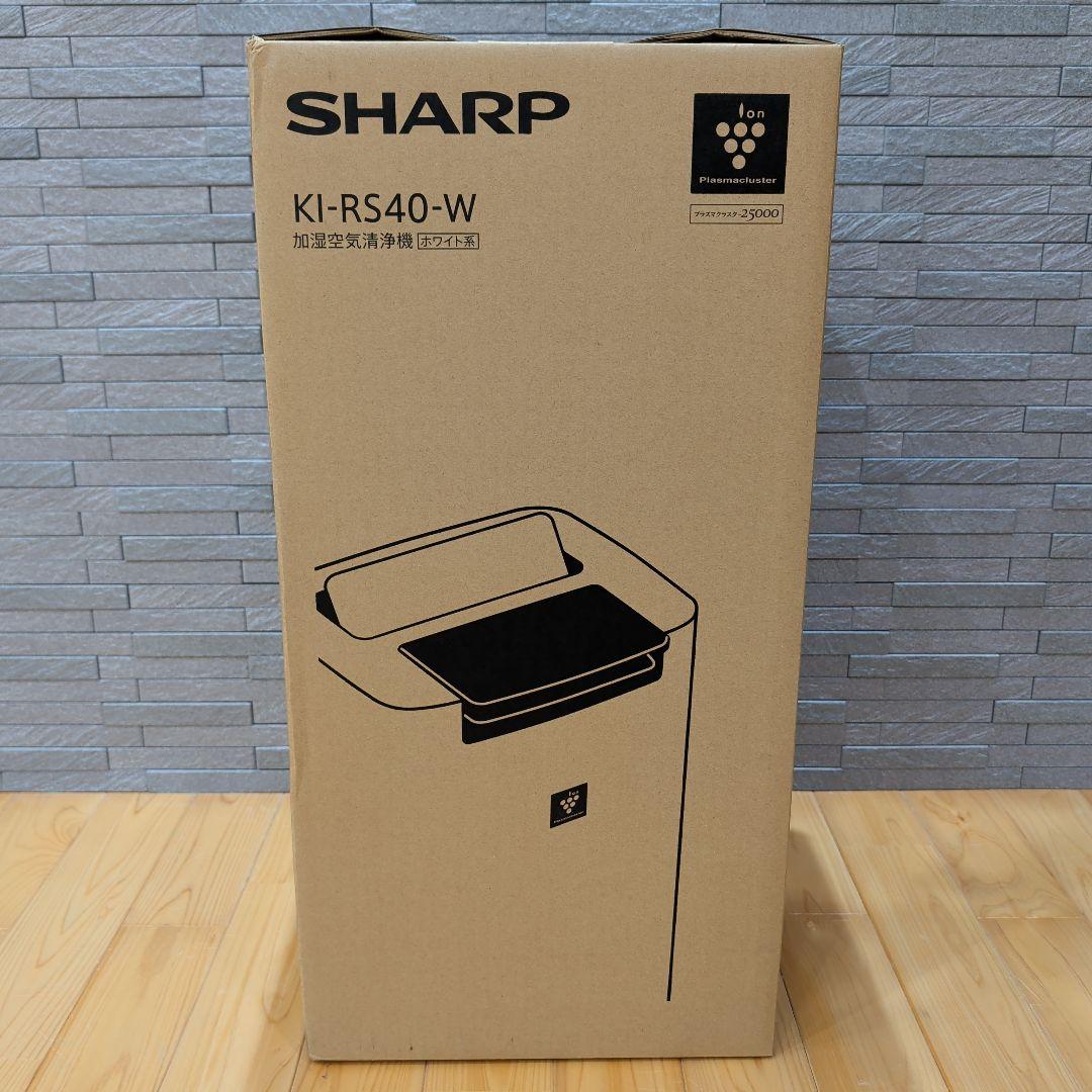【新品未使用】 SHARP 加湿清浄機 KI-RS40-W