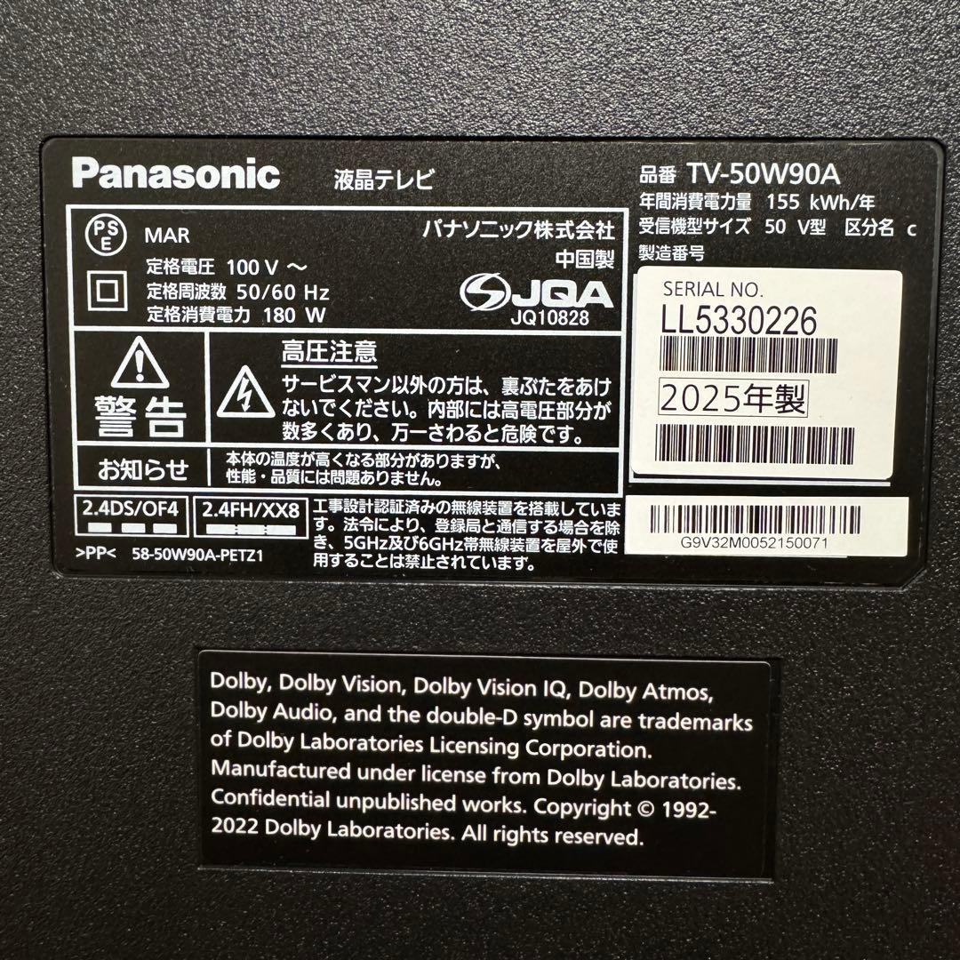パナソニック 50V型 4K液晶テレビ VIERA TV-50W90A 25年製