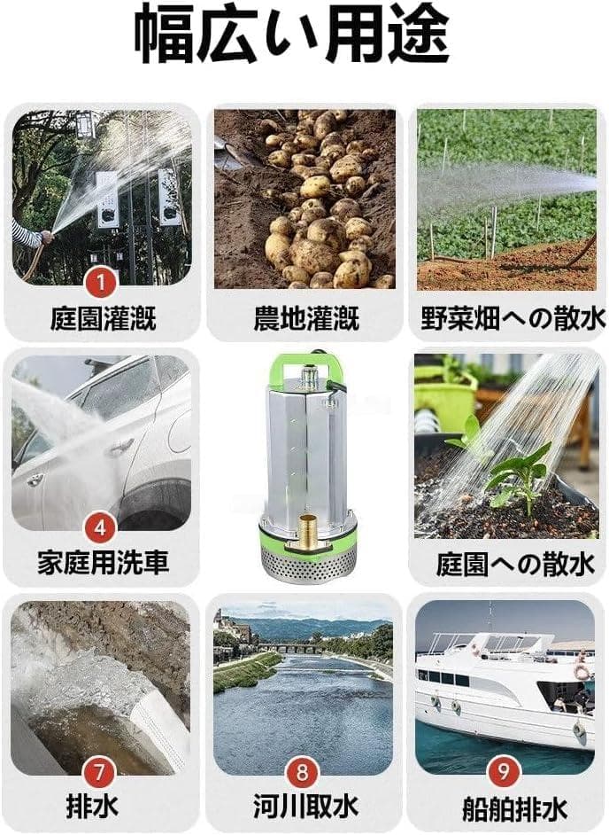 清水用 水中 ポンプ 18V（マキタ バッテリーに対応）300W 揚程:16m