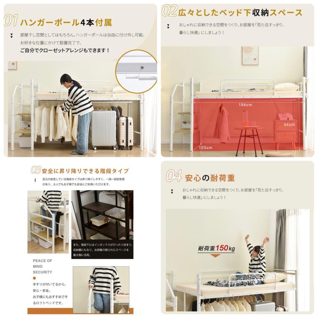 新品　ロフトベッド　階段付き　パイプベッド　シングル　システムベッド　ホワイト