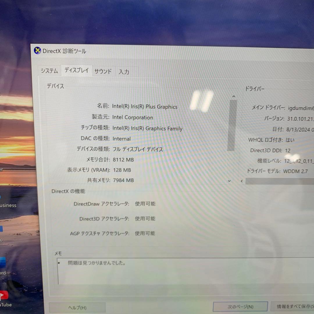 Microsoft Surface Pro 7 | Core i5第10世代|