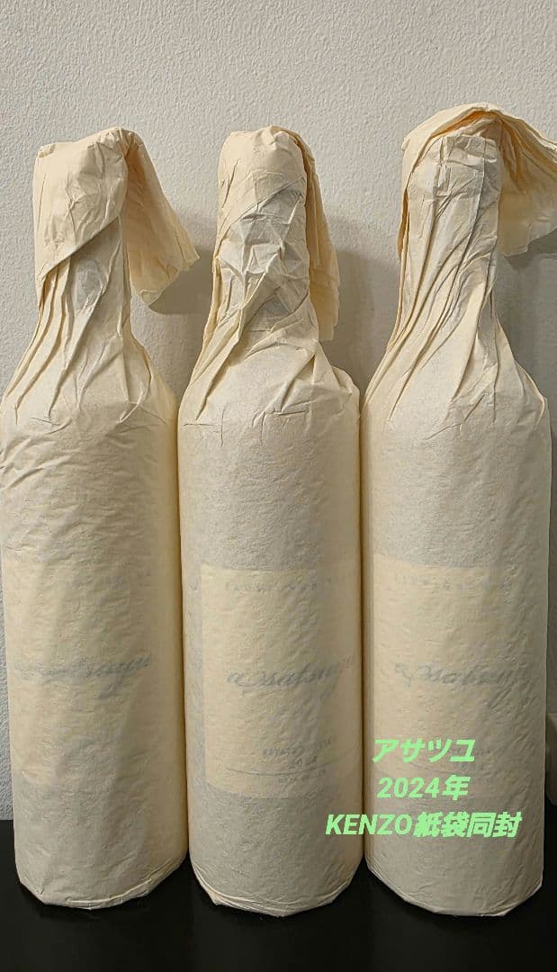 ケンゾーエステート あさつゆ2024 ニューヴィンテージ 現行品 紙袋も同封
